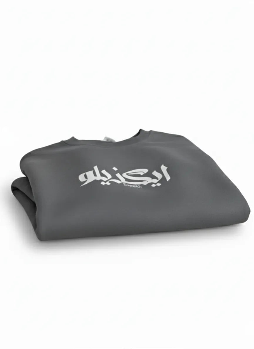 Men Arabic Calligraphy Charcoal Sweatshirt - Exeelo.