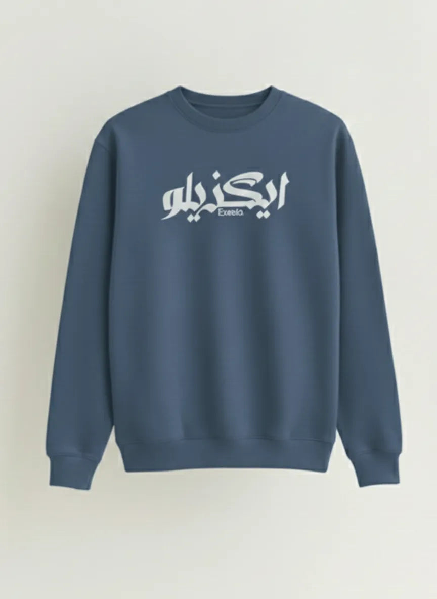 Men Arabic Calligraphy Blue Sweatshirt Exeelo.