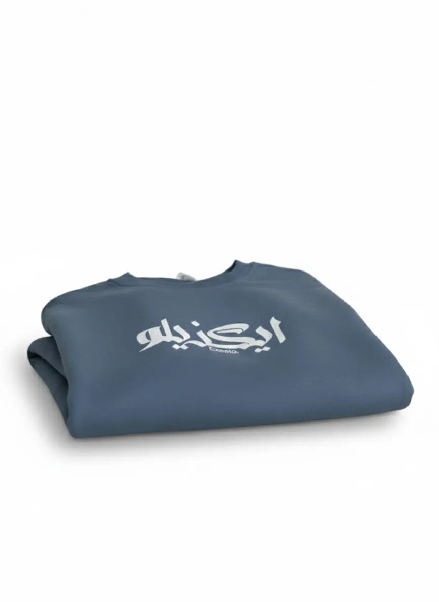 Men Arabic Calligraphy Blue Sweatshirt Exeelo.